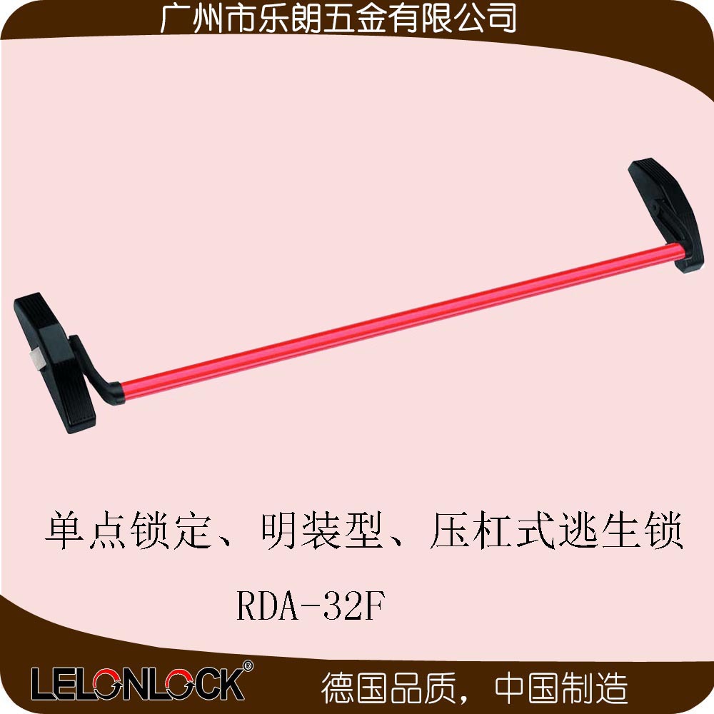 下壓式逃生鎖哪家好？