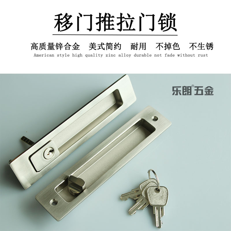 樂(lè)朗五金RSL-605ET 新款移門鎖（帶鑰匙）