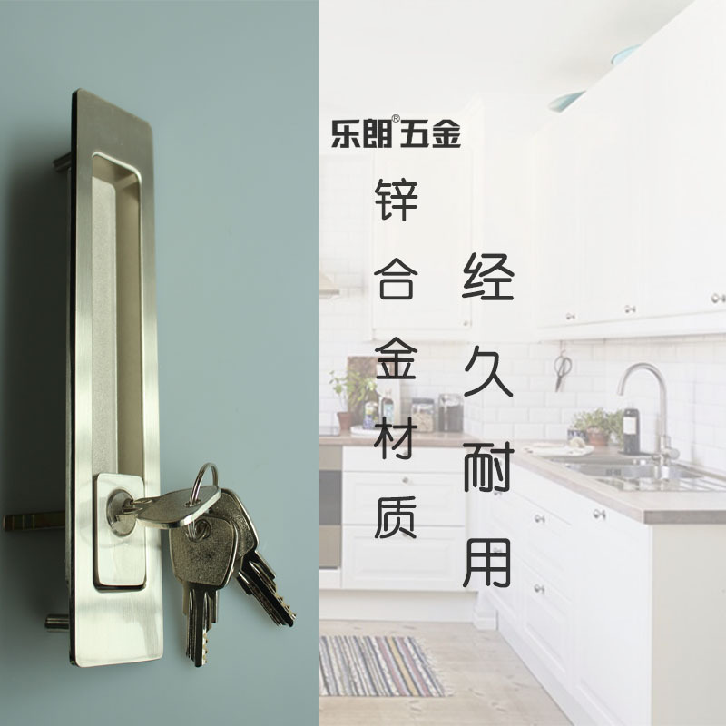 樂(lè)朗五金RSL-605ET 新款移門鎖（帶鑰匙）