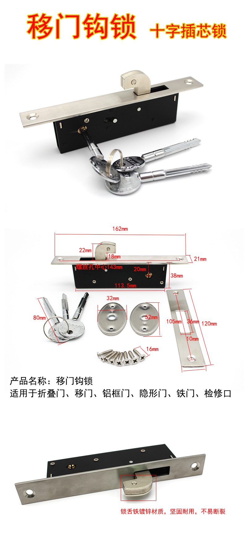 樂(lè)朗五金20SD移門鉤鎖