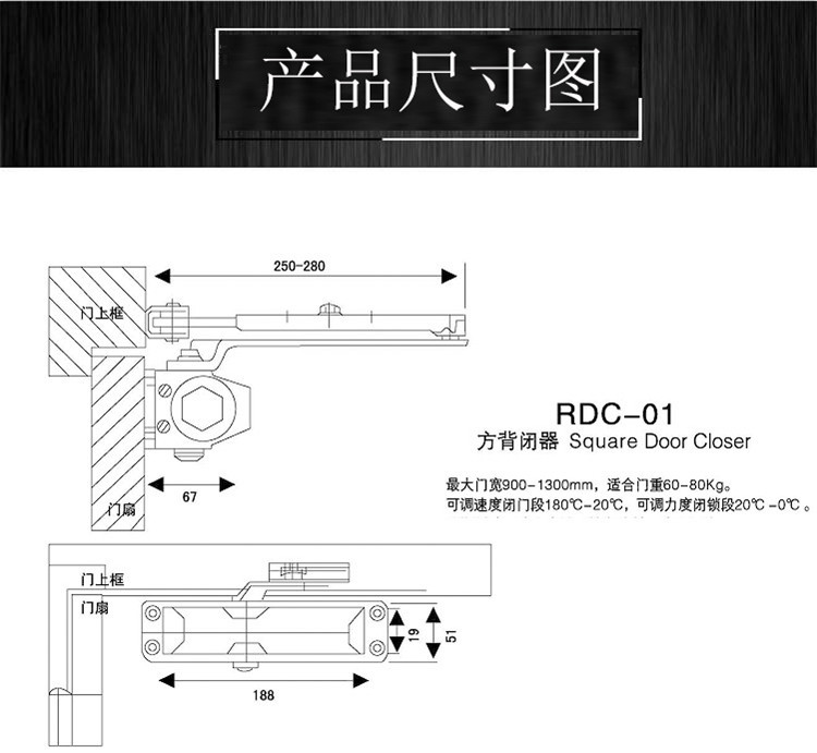 樂(lè)朗五金RDC-01 方背閉門器