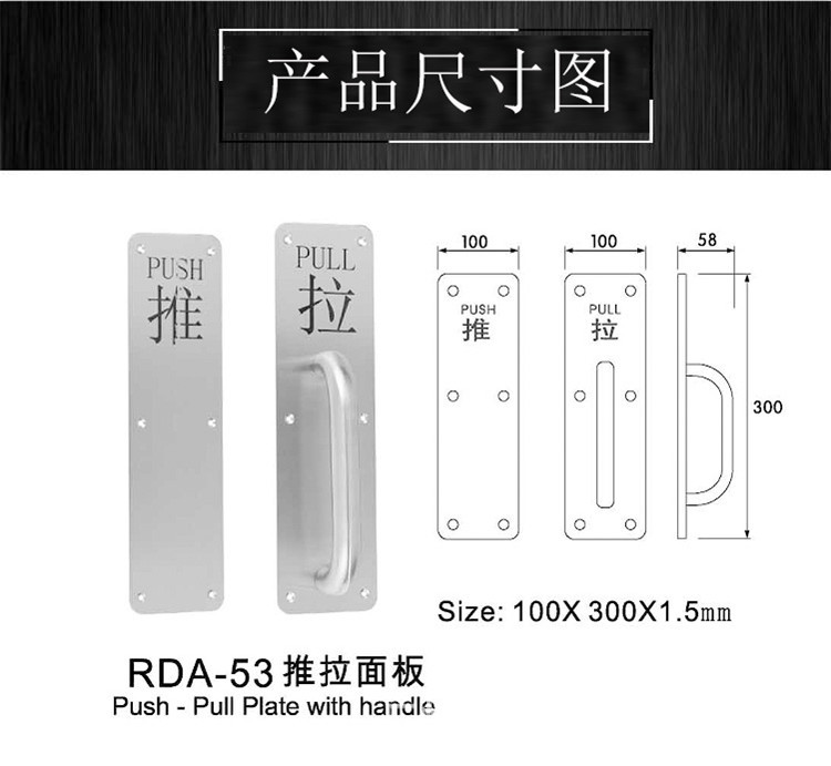 樂(lè)朗五金RDA-53 門推拉面板