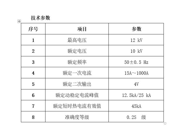 電子式電流互感器.jpg