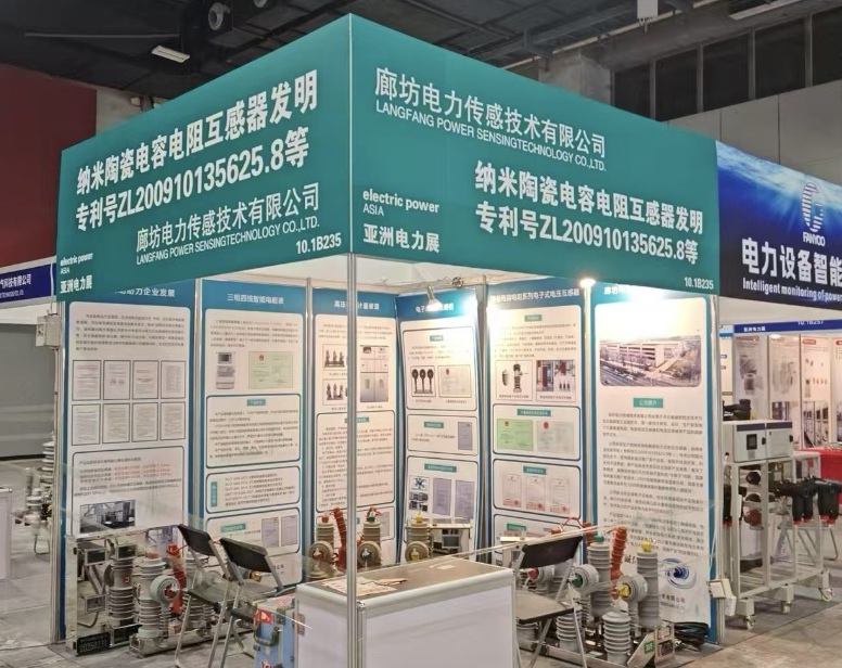 電力展.jpg